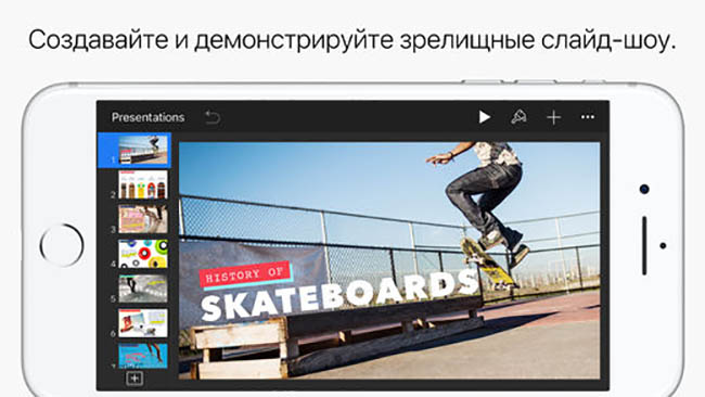 10 альтернатив платным iOS-приложениям - Keynote (1)
