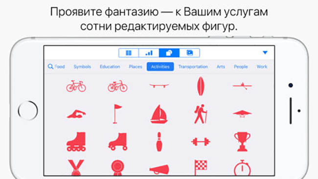10 альтернатив платным iOS-приложениям - Keynote (4)