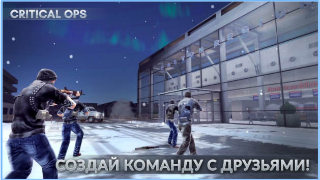 10 лучших онлайн-шутеров для iOS и Android - Critical Ops (1)