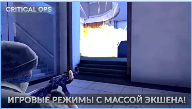 10 лучших онлайн-шутеров для iOS и Android - Critical Ops (3)