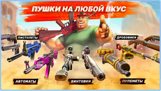 10 лучших онлайн-шутеров для iOS и Android - Guns of Boom (3)