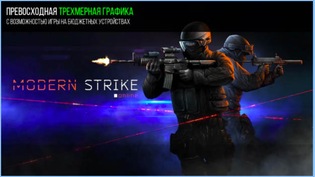 10 лучших онлайн-шутеров для iOS и Android - Modern Strike Online (2)
