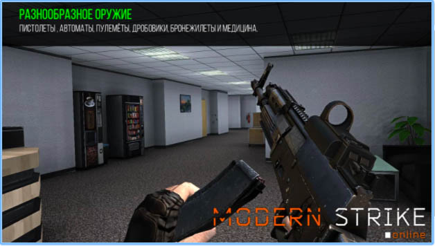 10 лучших онлайн-шутеров для iOS и Android - Modern Strike Online (3)