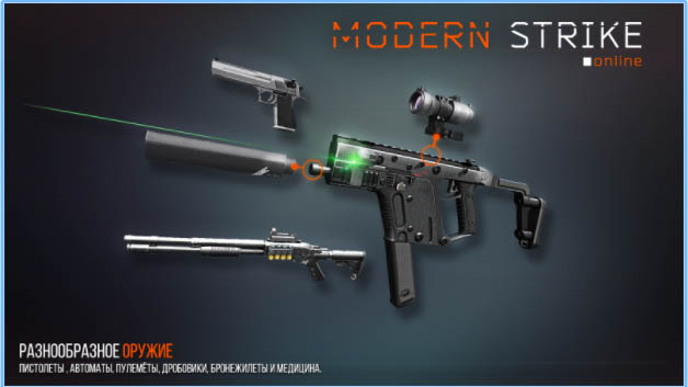 10 лучших онлайн-шутеров для iOS и Android - Modern Strike Online (4)