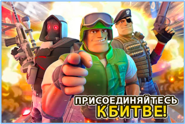 10 лучших онлайн-шутеров для iOS и Android - Respawnables (2)