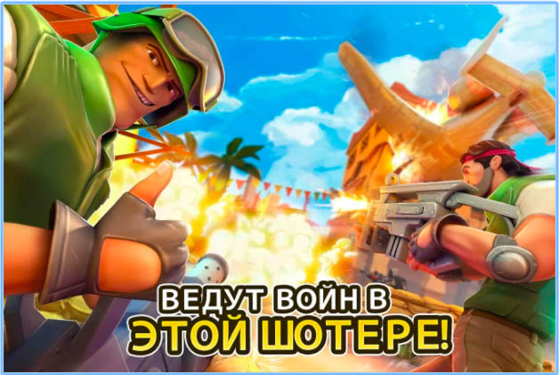 10 лучших онлайн-шутеров для iOS и Android - Respawnables (3)