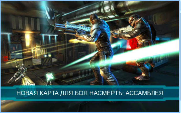 10 лучших онлайн-шутеров для iOS и Android - SHADOWGUN. DeadZone (2)