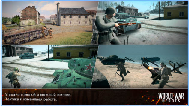 10 лучших онлайн-шутеров для iOS и Android - World War Heroes (2)