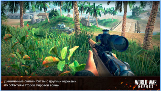 10 лучших онлайн-шутеров для iOS и Android - World War Heroes (3)