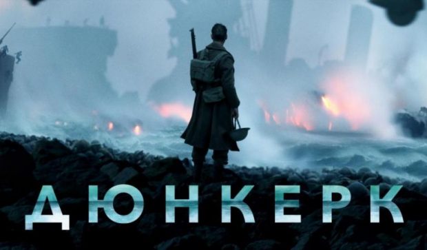 10 самых ярких фильмов, которыми нам запомнился 2017 год – Дюнкерк