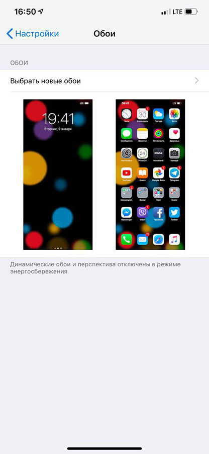 Обзор Apple iPhone ХS и XS Max - программное обеспечение (4)