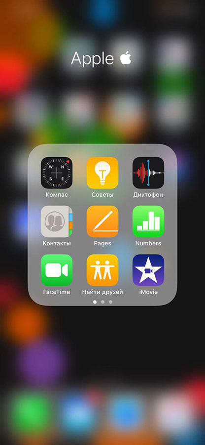 Обзор Apple iPhone ХS и XS Max - программное обеспечение (7)