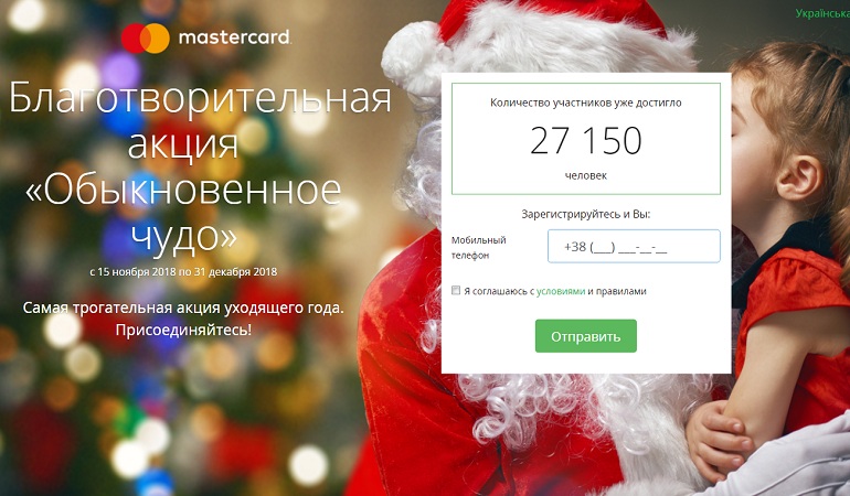 Акции Mastercard