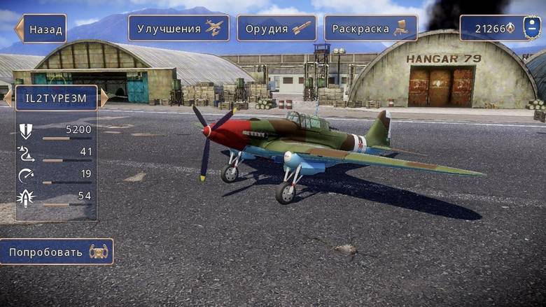 Топ-5 приложений для iOS и Android (12 - 18 ноября) - Sky Gamblers - Storm Raiders 2 (3)