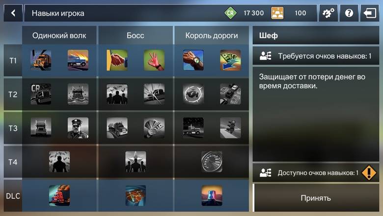 Топ-5 приложений для iOS и Android (19 - 25 ноября) - Truck Simulation 19 (4)