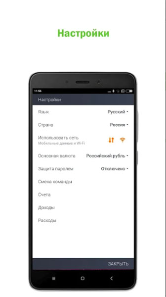 Топ-5 приложений для iOS и Android (5 - 11 ноября) - Cubux (4)
