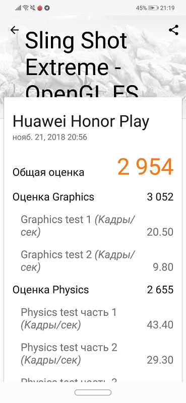 honor-play-11-14