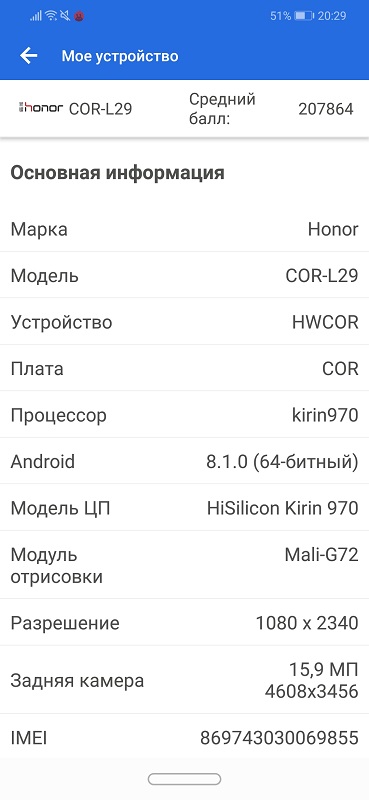 honor-play-11-7