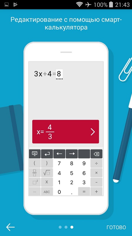 математика-1-3