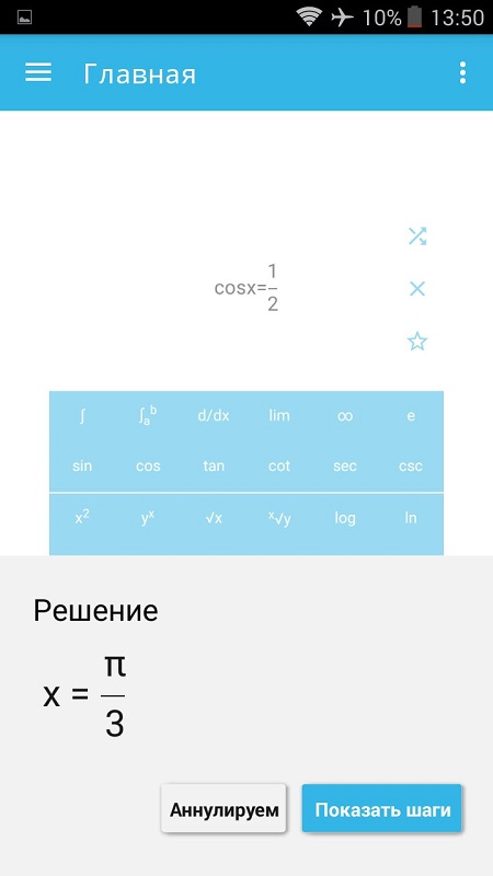 математика-2-2