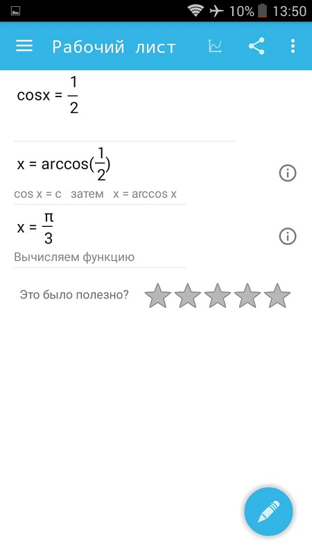 математика-2-3