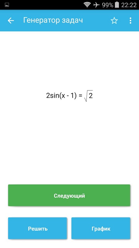 математика-2-6