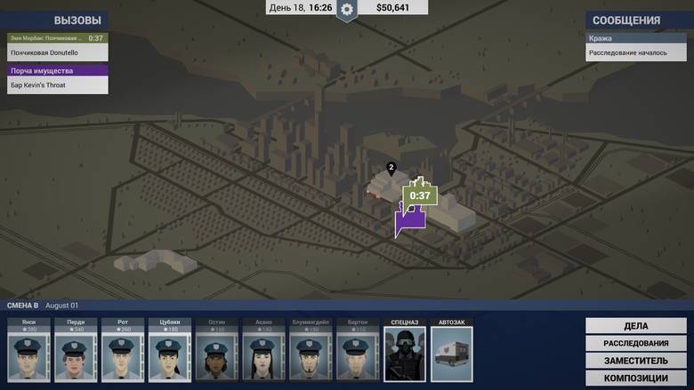 Топ-5 приложений для iOS и Android (17 - 23 декабря) - This is the Police (1)