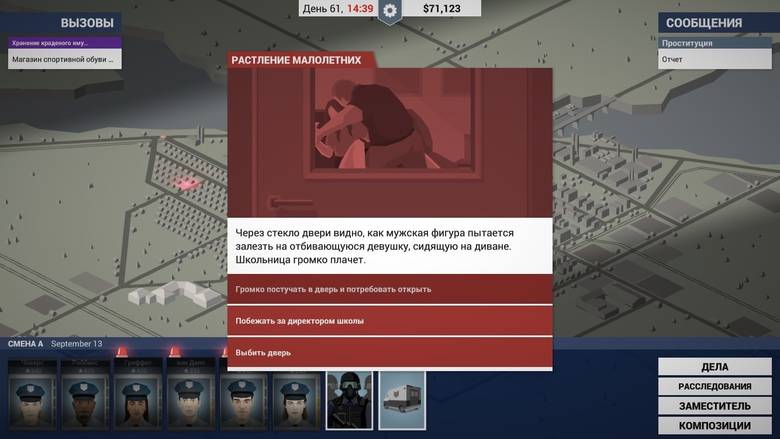 Топ-5 приложений для iOS и Android (17 - 23 декабря) - This is the Police (3)