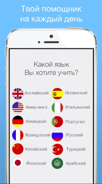 Топ-5 приложений для iOS и Android (17 - 23 декабря) - Учить языки с LinGo Play (3)