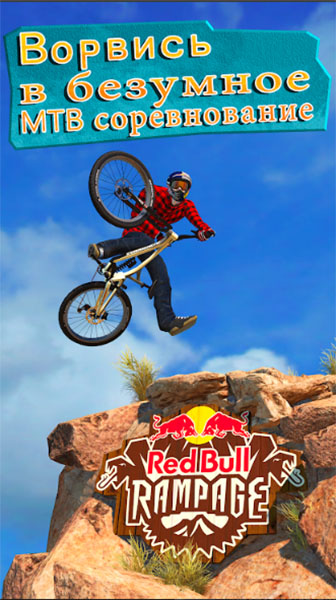 Топ-5 приложений для iOS и Android (3 - 9 декабря) - Bike Unchained 2 (1)