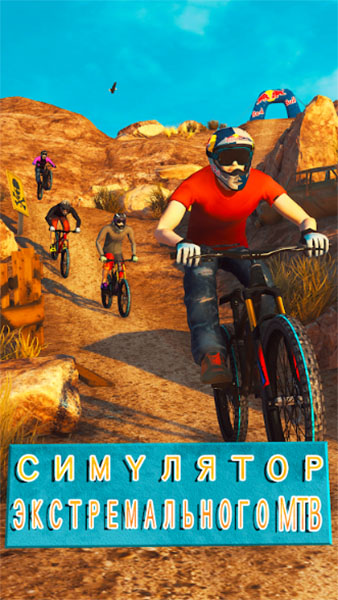 Топ-5 приложений для iOS и Android (3 - 9 декабря) - Bike Unchained 2 (2)