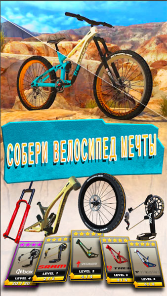 Топ-5 приложений для iOS и Android (3 - 9 декабря) - Bike Unchained 2 (4)