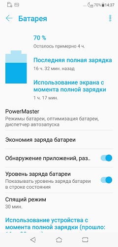 Zenfone-5Z-22-2