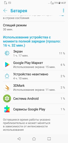 Zenfone-5Z-22-3