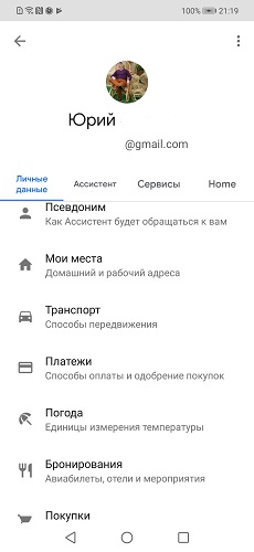 google-assistant-11-1
