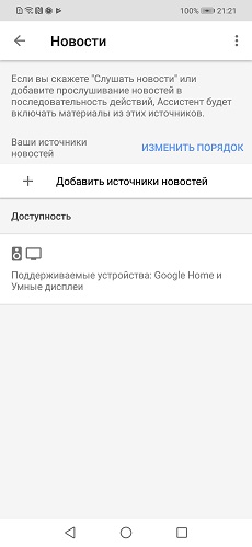 google-assistant-11-19