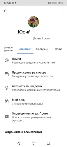 google-assistant-11-2