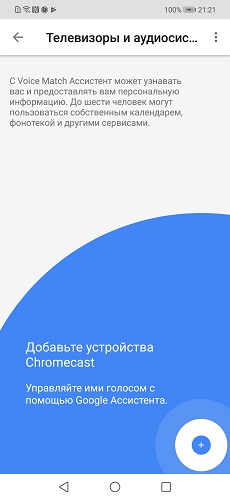google-assistant-11-20