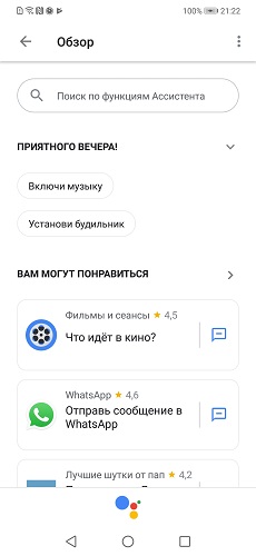 google-assistant-11-25