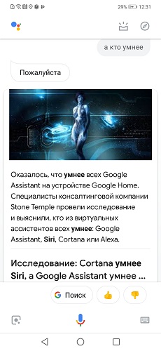 google-assistant-12-13
