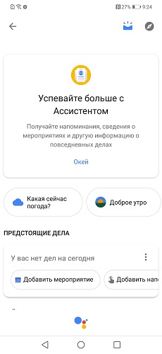 google-assistant-12-2