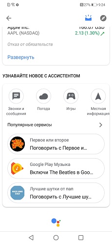 google-assistant-12-3