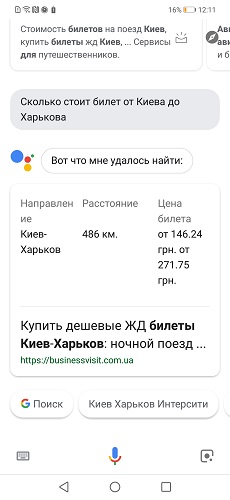 google-assistant-12-8