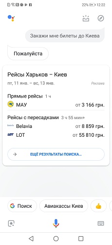google-assistant-12-9