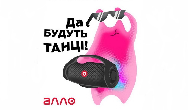 АЛЛОиды
