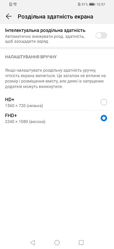 Huawei P Smart 2019-4-3