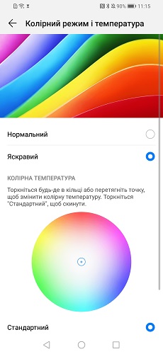 Huawei P Smart 2019-4-4