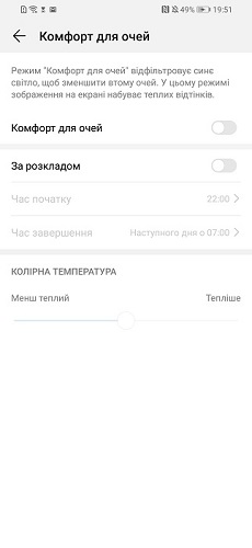 Huawei P Smart 2019-4-5
