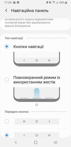 Screenshot_20190128-172417_Settings