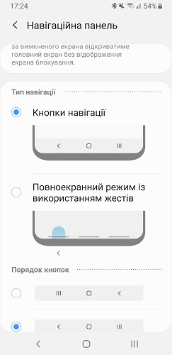 Screenshot_20190128-172429_Settings